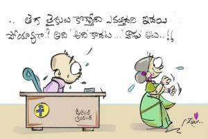 అది కాదు వాడు